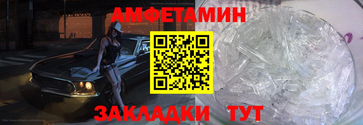АМФ  Амфетамин  Вход с VPN  АМФ VHQ  Ивантеевка 