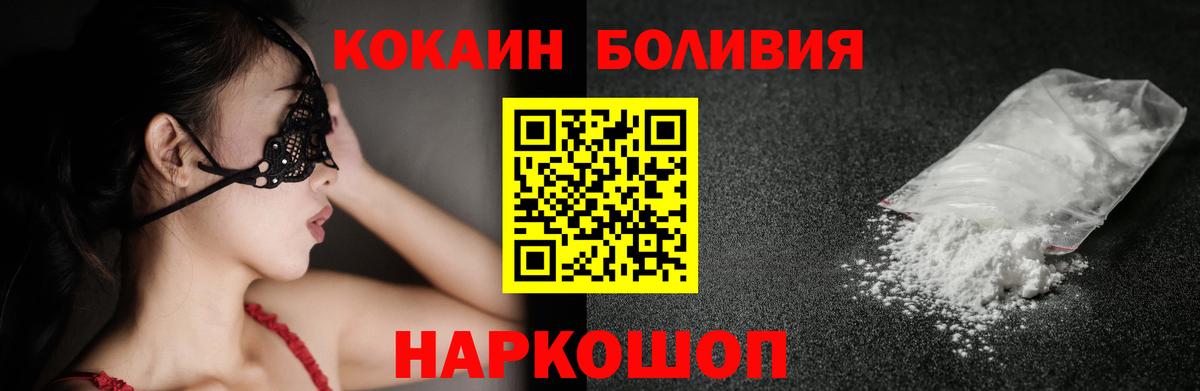 Кокаин Перу Ивантеевка