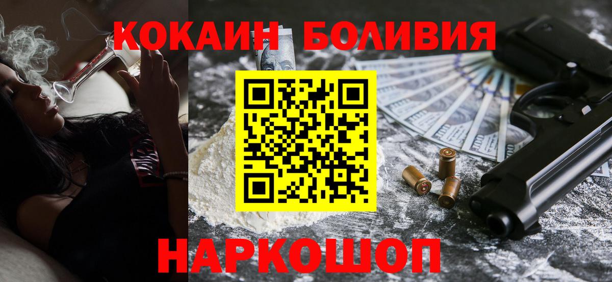 Ивантеевка  COCAIN Перу  Вход с VPN  КОКАИН  КОКАИН Эквадор 