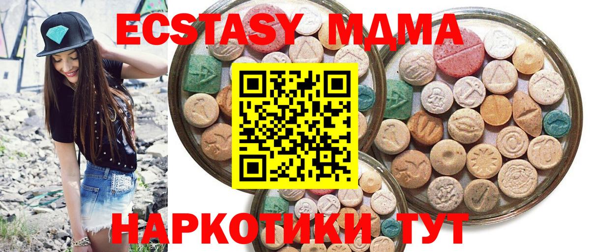 Ecstasy  Ecstasy Дубай  Вход с VPN  блэк спрут   Ecstasy ешки  Ивантеевка  что такое наркотик 