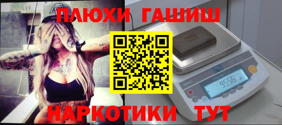 Гашиш VHQ  Гашиш ice o lator  ГАШИШ  Вход с VPN  сколько стоит  Ивантеевка 