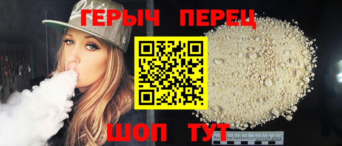 Героин  Вход с VPN  Ивантеевка  Героин Афган 
