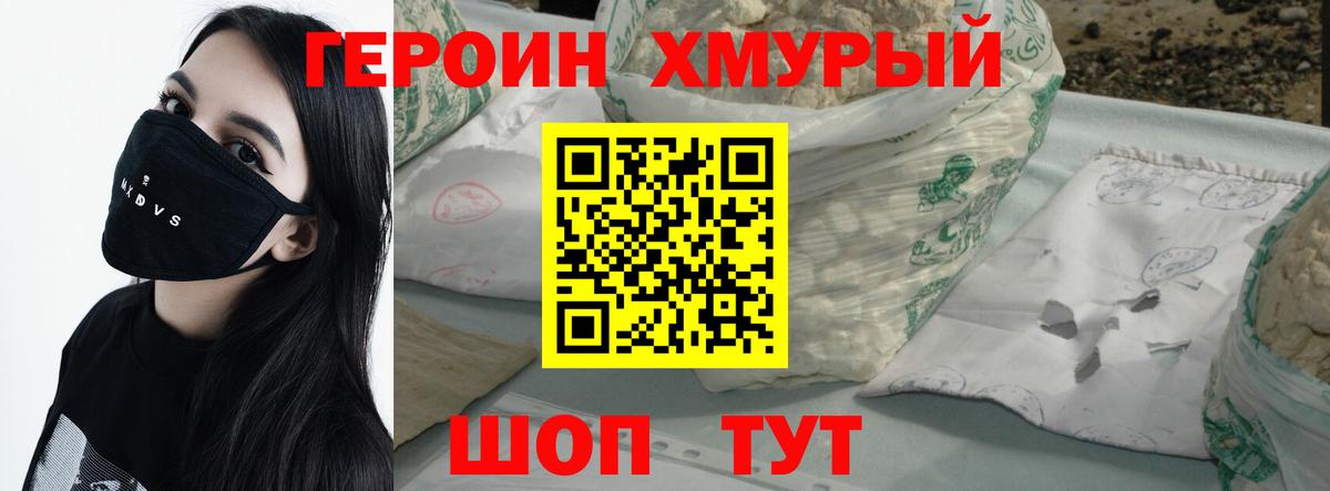 Героин Афган Ивантеевка