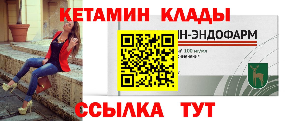 КЕТАМИН VHQ Ивантеевка