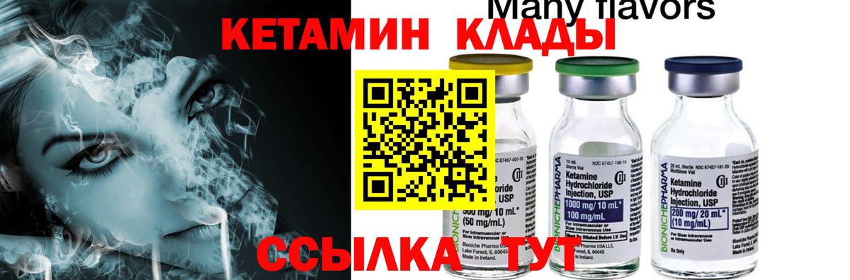 КЕТАМИН ketamine  Кетамин ketamine  Вход с VPN  Ивантеевка 