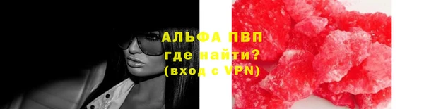 мяу мяу кристалл Алексеевка