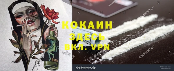 кокаин VHQ Абинск