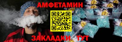 метамфетамин Кумертау