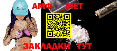 метамфетамин Кумертау