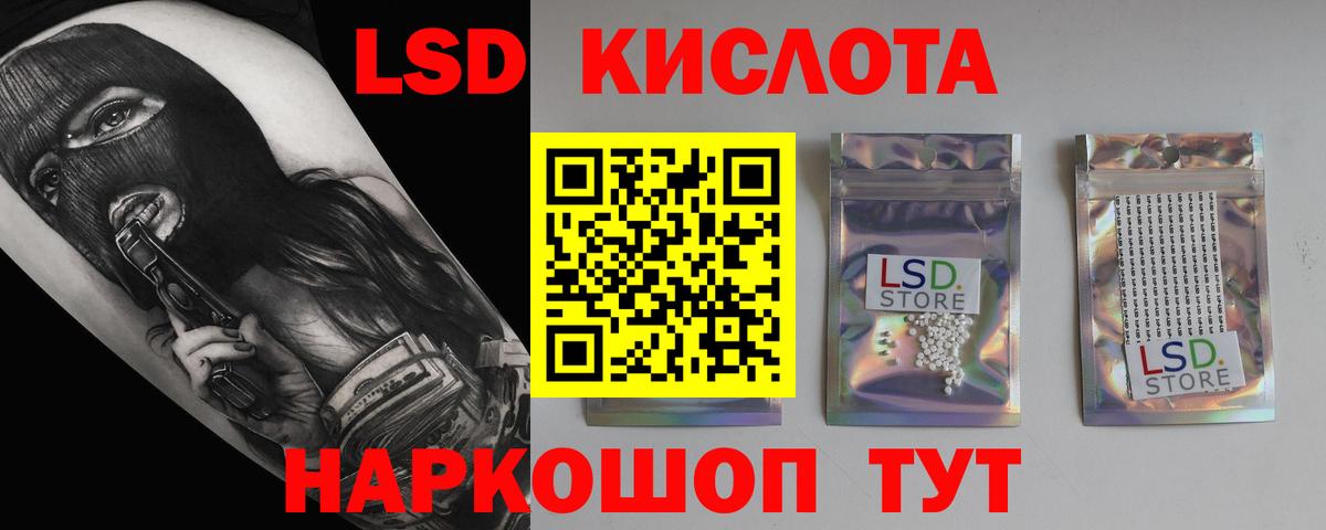 ЛСД экстази ecstasy Ивантеевка