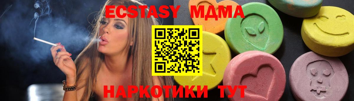 МДМА crystal Ивантеевка