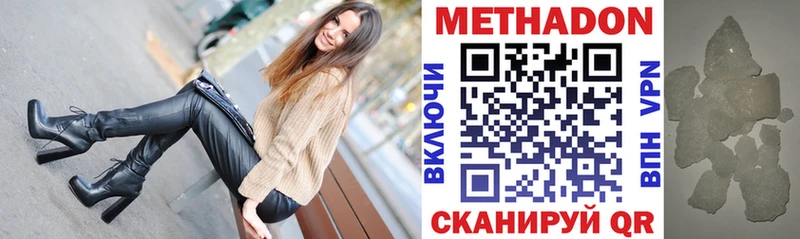 мега ССЫЛКА  Ивантеевка  Метадон methadone  закладка 