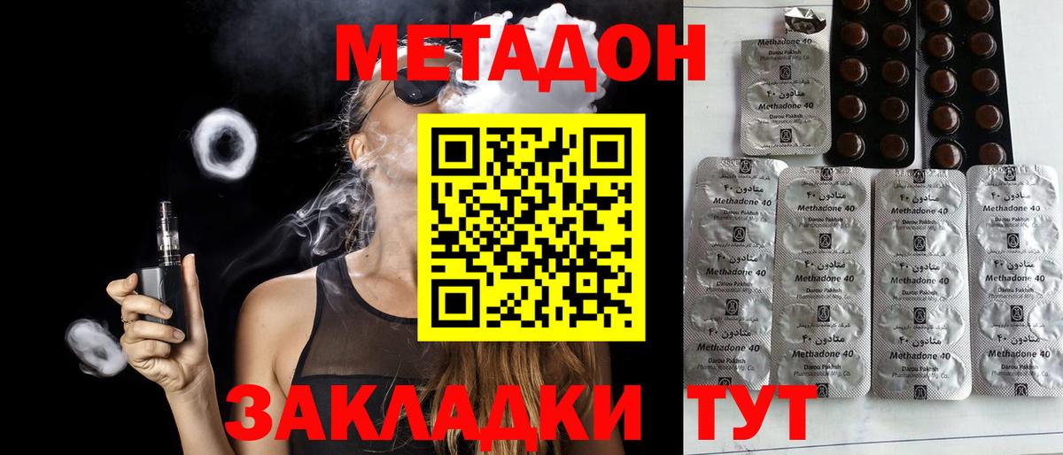 МЕТАДОН белоснежный  Вход с VPN  МЕТАДОН кристалл  Ивантеевка 