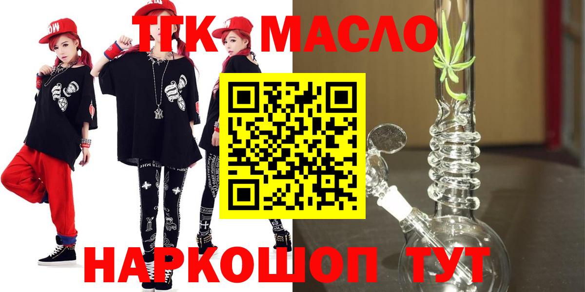 Дистиллят ТГК гашишное масло Ивантеевка