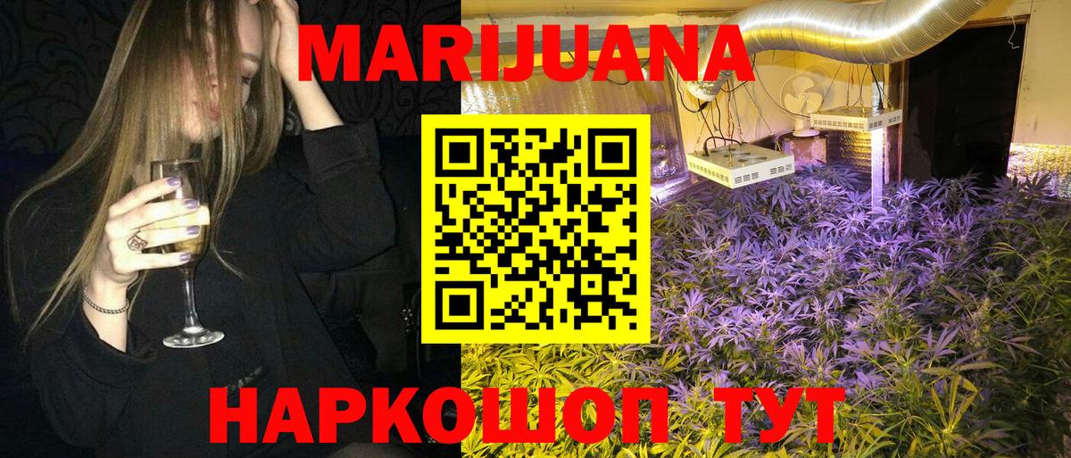 Каннабис White Widow  Шишки марихуана сатива  Ивантеевка  Вход с VPN  Шишки марихуана индика 